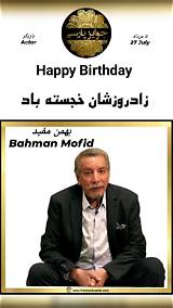 Bahman Mofid Net Worth