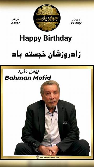 Bahman Mofid Net Worth