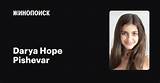Darya Hope Pishevar Net Worth