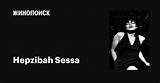 Hepzibah Sessa Net Worth