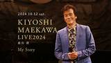 Kiyoshi Maekawa Net Worth