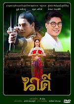 Sakrat Ruekthamrong Net Worth