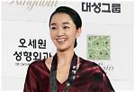 Soo Ae Net Worth