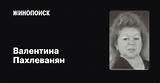 Valentyna Pahlevanyan Net Worth