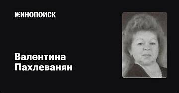 Valentyna Pahlevanyan Net Worth