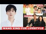 Xing Yu Net Worth